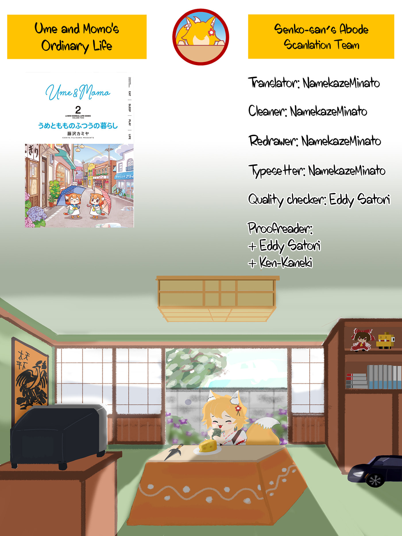 Ume to Momo no Futsuu no Kurashi Chapter 20.5 page 23 - 