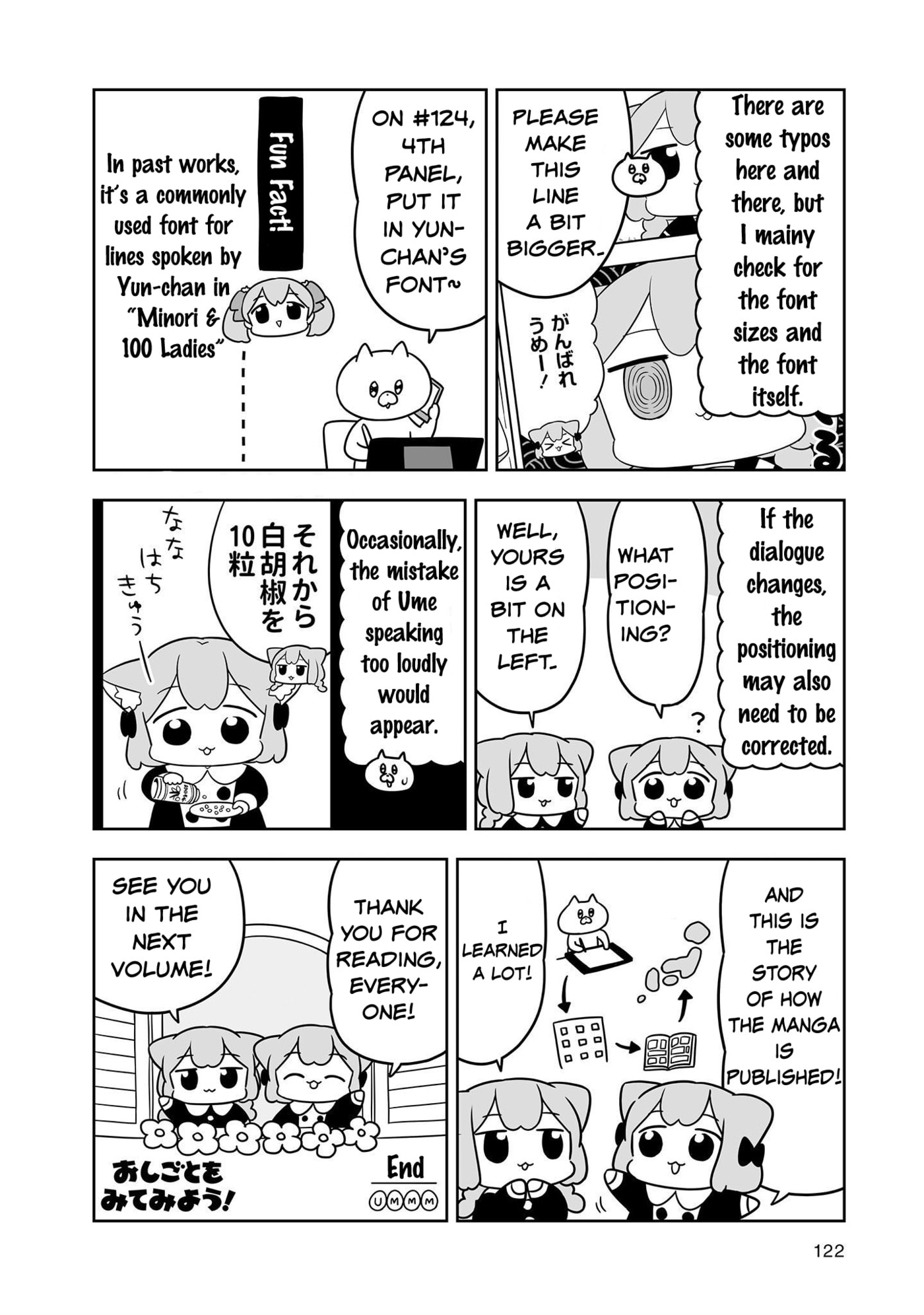 Ume to Momo no Futsuu no Kurashi Chapter 20.5 page 4 - 