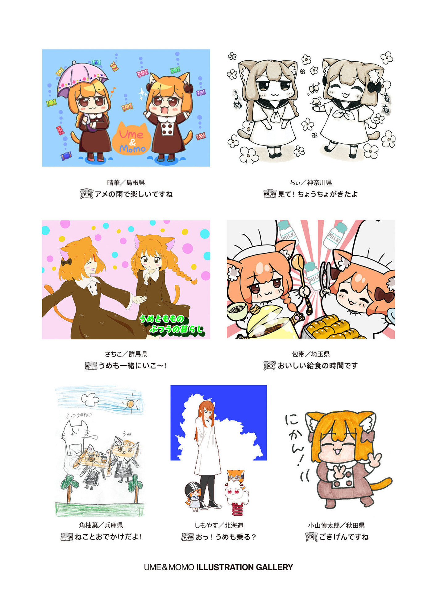 Ume to Momo no Futsuu no Kurashi Chapter 20.5 page 10 - 