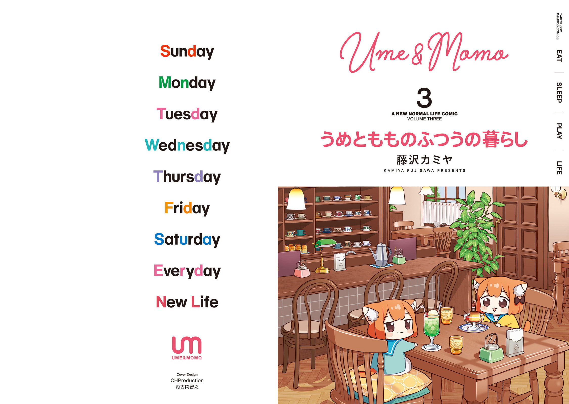 Ume to Momo no Futsuu no Kurashi Chapter 21 page 1 - 