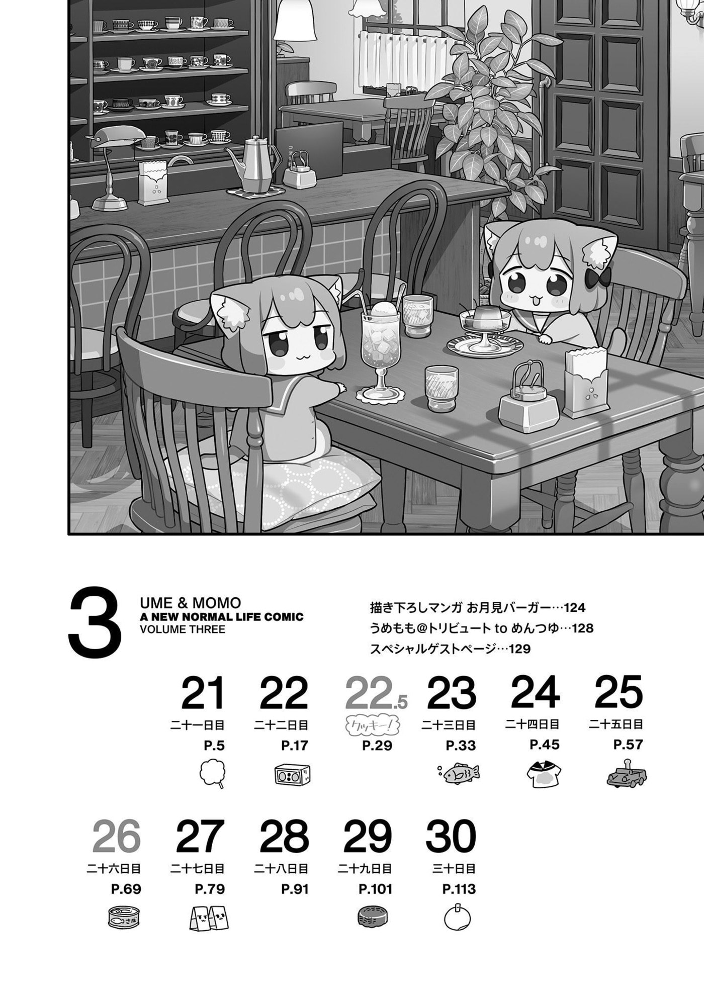 Ume to Momo no Futsuu no Kurashi Chapter 21 page 3 - 
