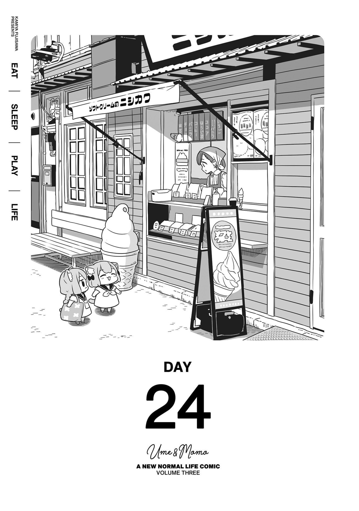 Ume to Momo no Futsuu no Kurashi Chapter 24 page 1 - 