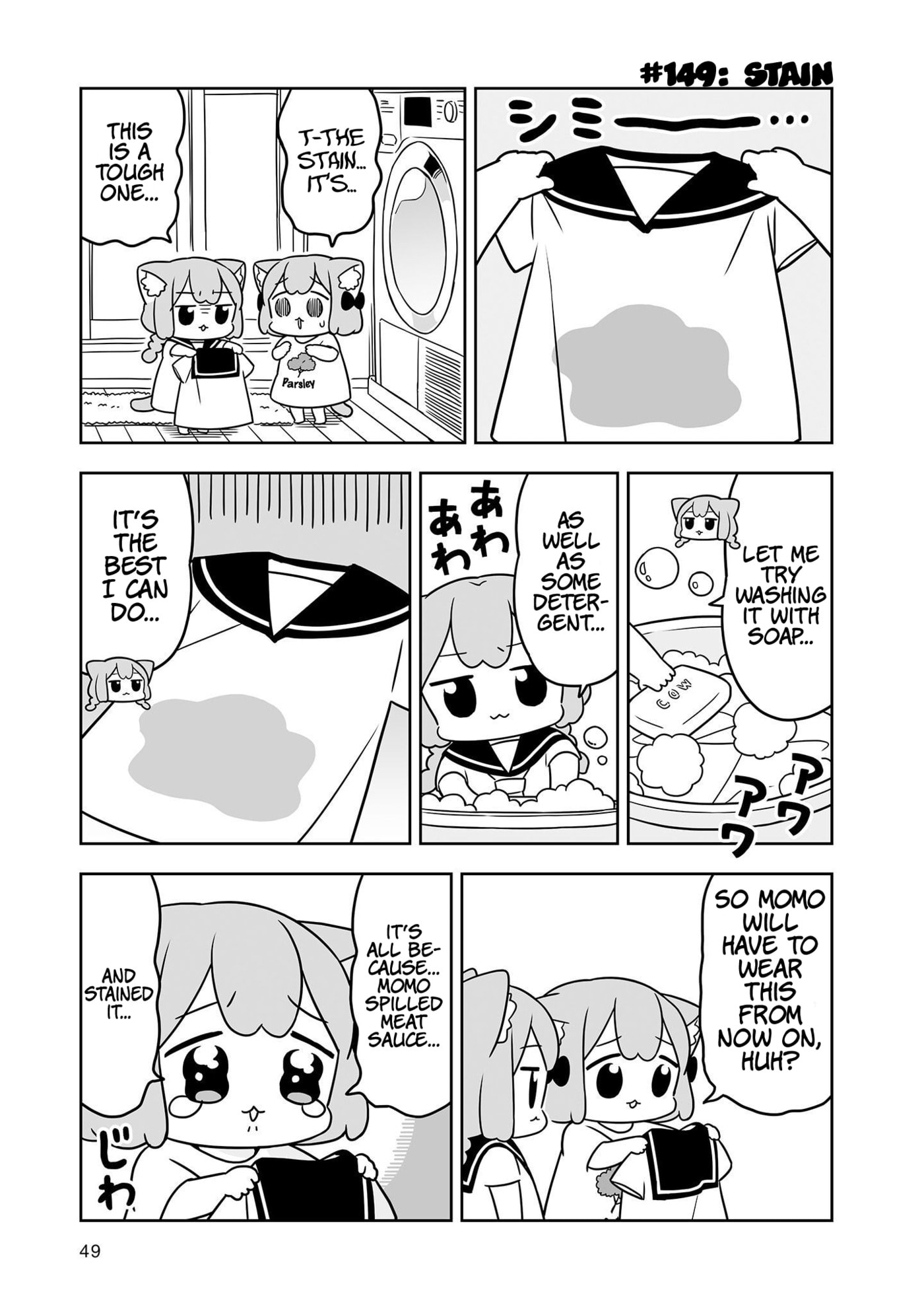 Ume to Momo no Futsuu no Kurashi Chapter 24 page 5 - 