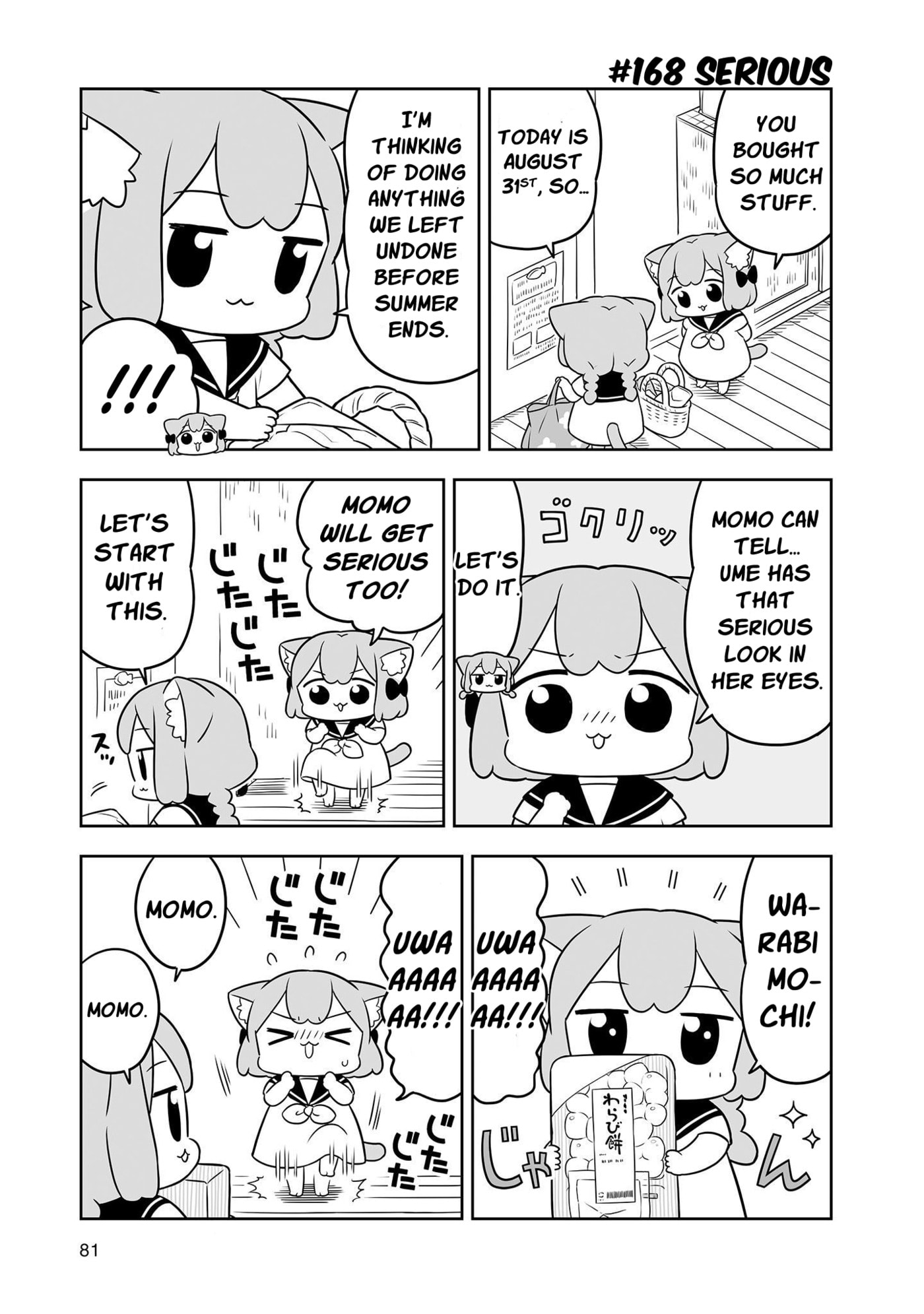 Ume to Momo no Futsuu no Kurashi Chapter 27 page 3 - 