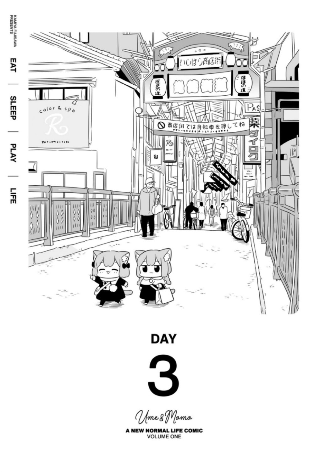 Ume to Momo no Futsuu no Kurashi Chapter 3 page 1 - 
