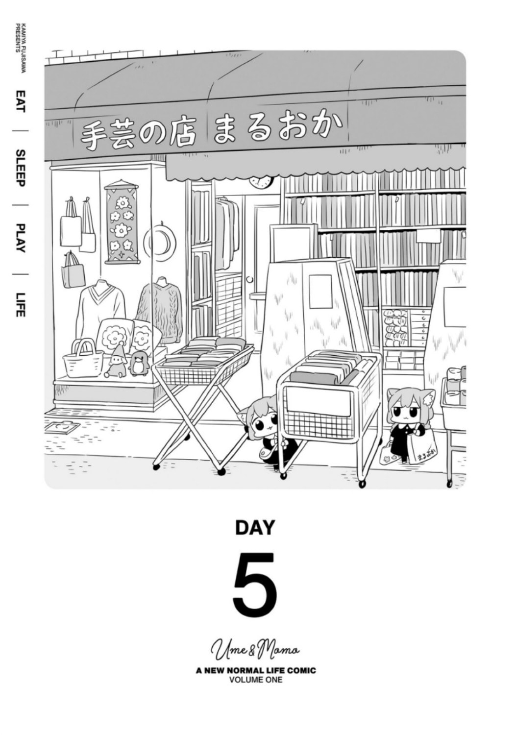 Ume to Momo no Futsuu no Kurashi Chapter 5 page 1 - 