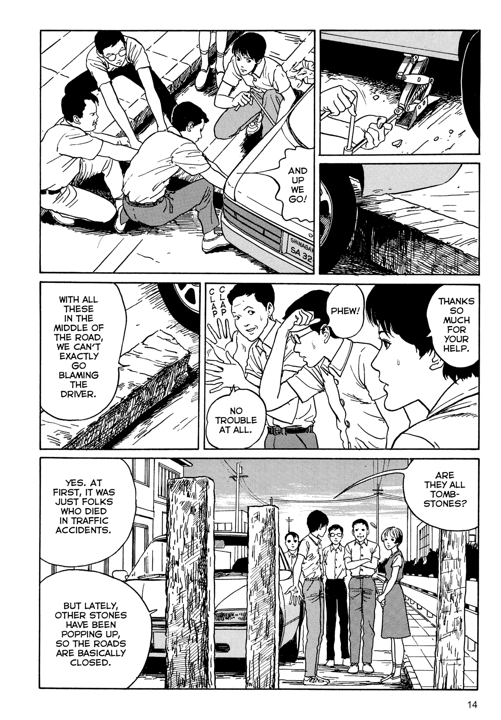 Umeku Haisuikan Chapter 1 page 15 - 