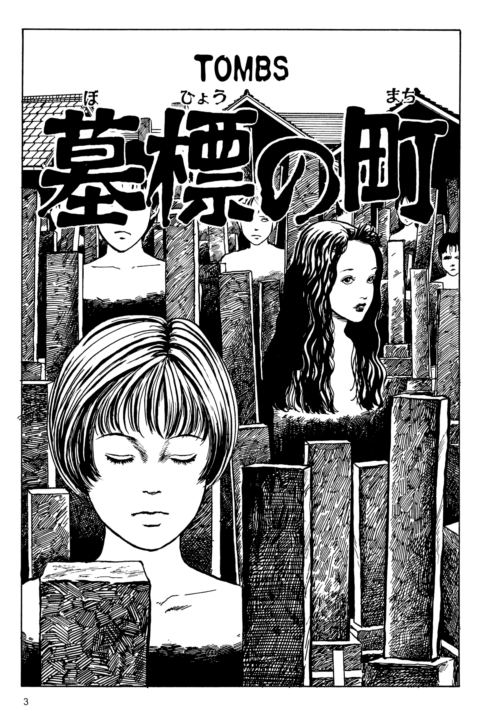 Umeku Haisuikan Chapter 1 page 4 - 
