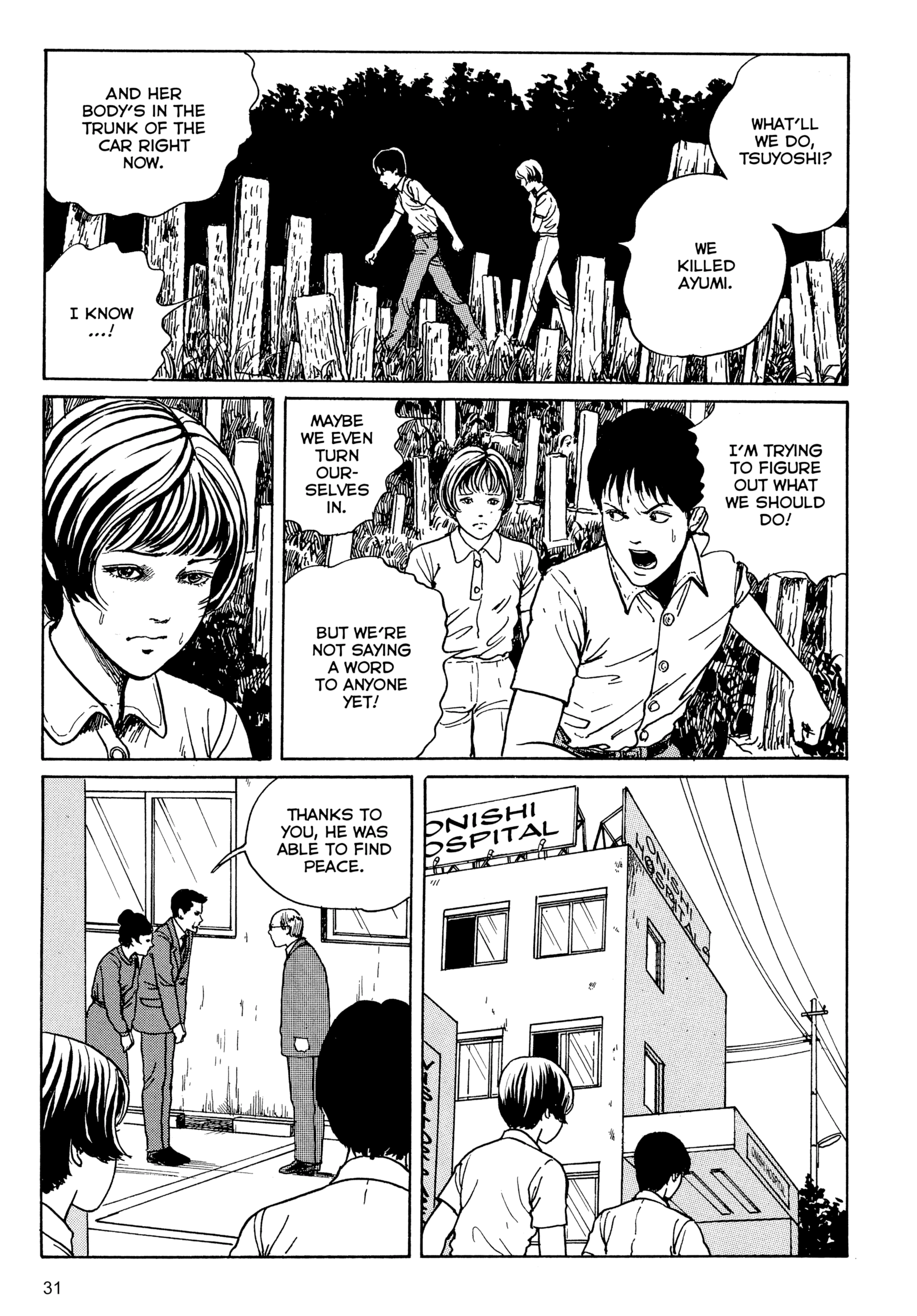 Umeku Haisuikan Chapter 1 page 32 - 