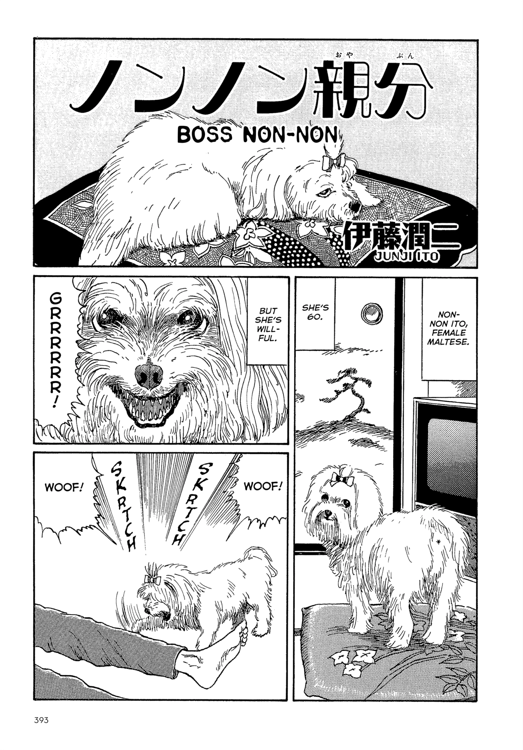 Umeku Haisuikan Chapter 10 page 1 - 