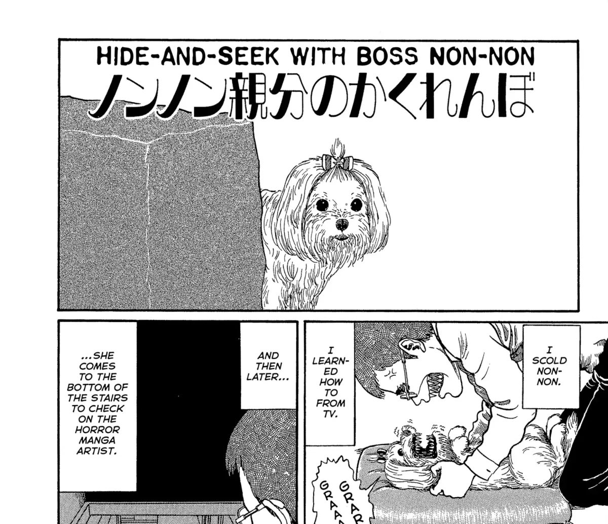 Umeku Haisuikan Chapter 11 page 1 - 