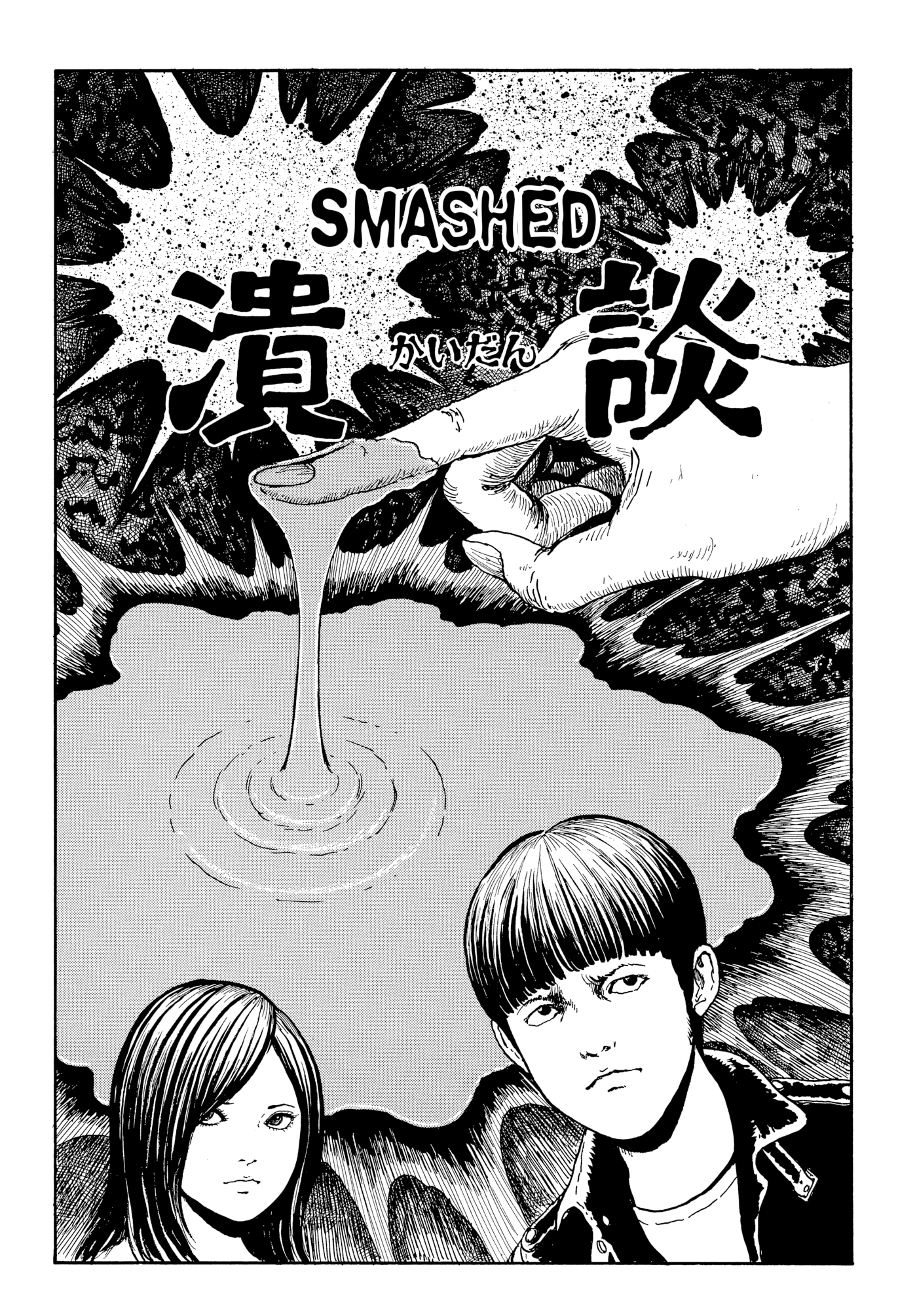 Umeku Haisuikan Chapter 13 page 1 - 