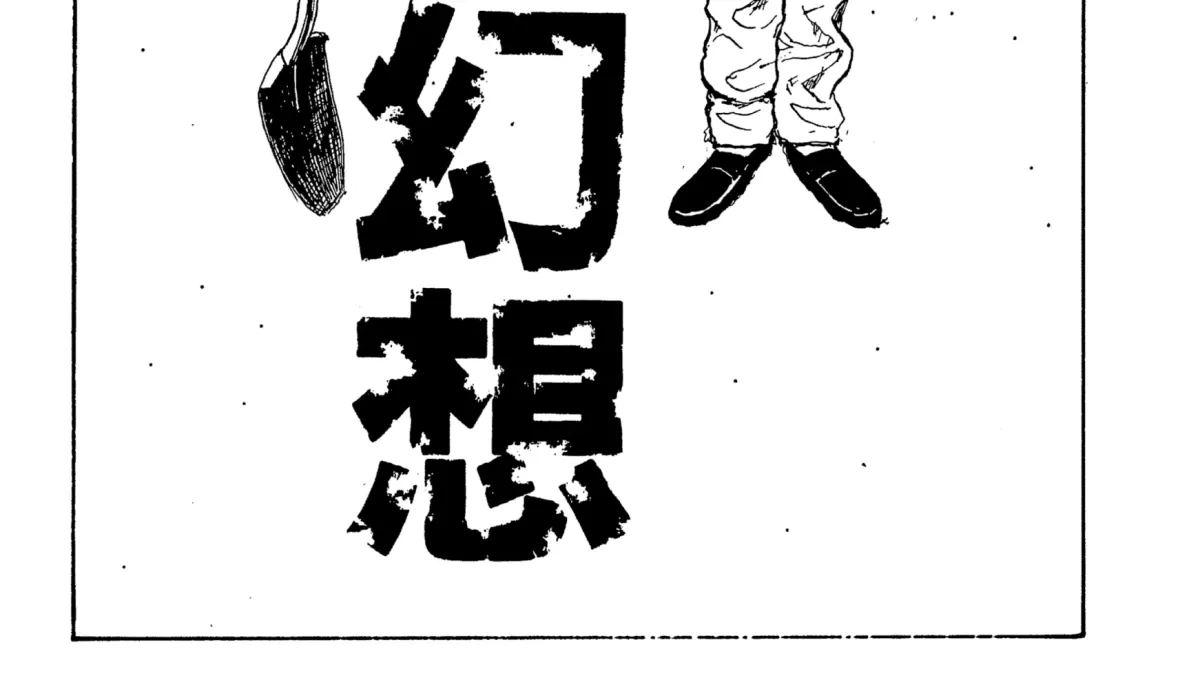 Umeku Haisuikan Chapter 2 page 2 - 