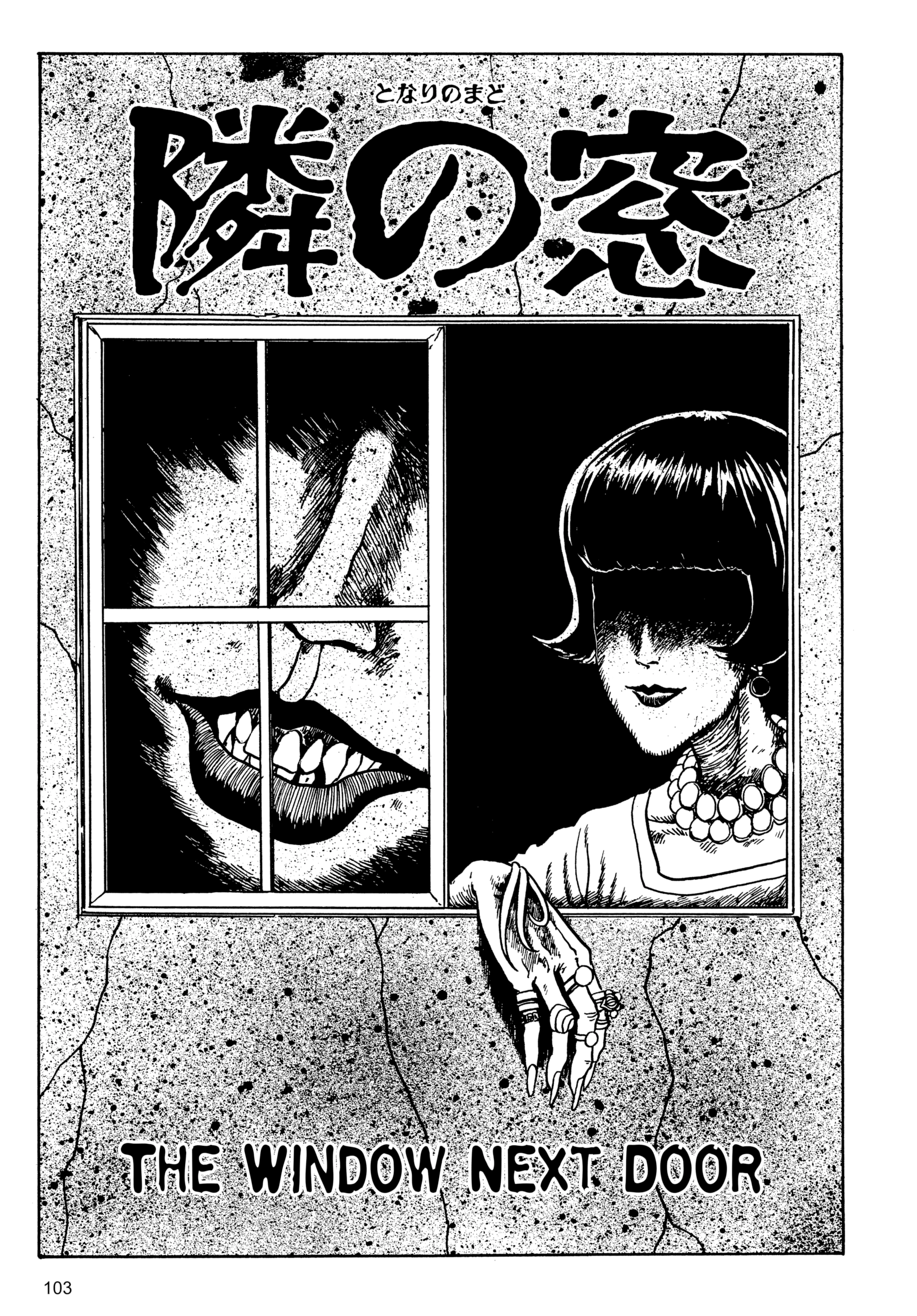 Umeku Haisuikan Chapter 4 page 1 - 