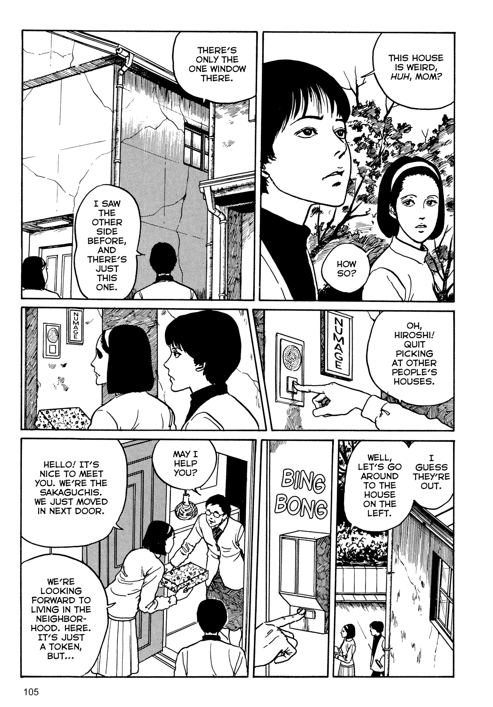 Umeku Haisuikan Chapter 4 page 3 - 