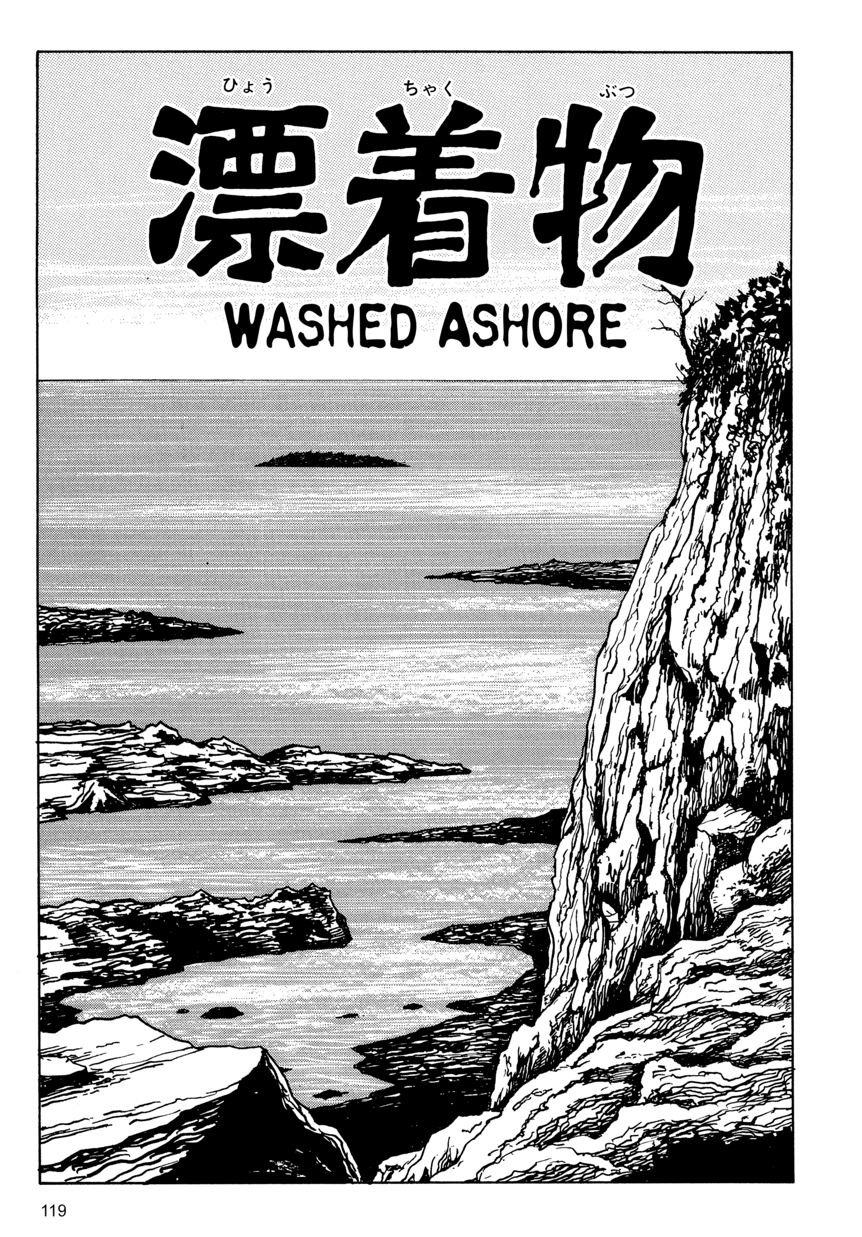 Umeku Haisuikan Chapter 5 page 1 - 