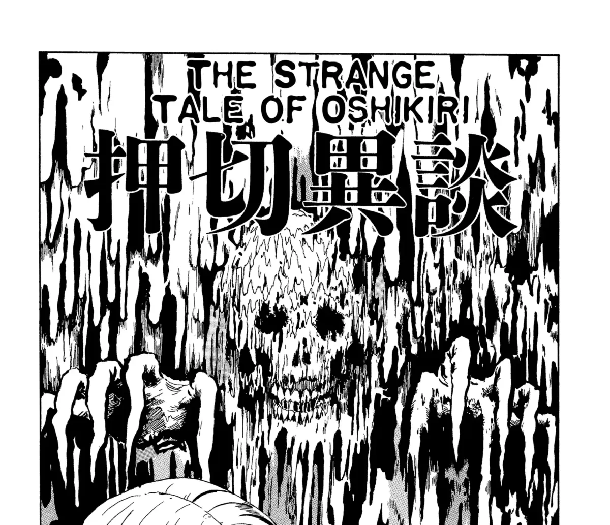 Umeku Haisuikan Chapter 6 page 1 - 