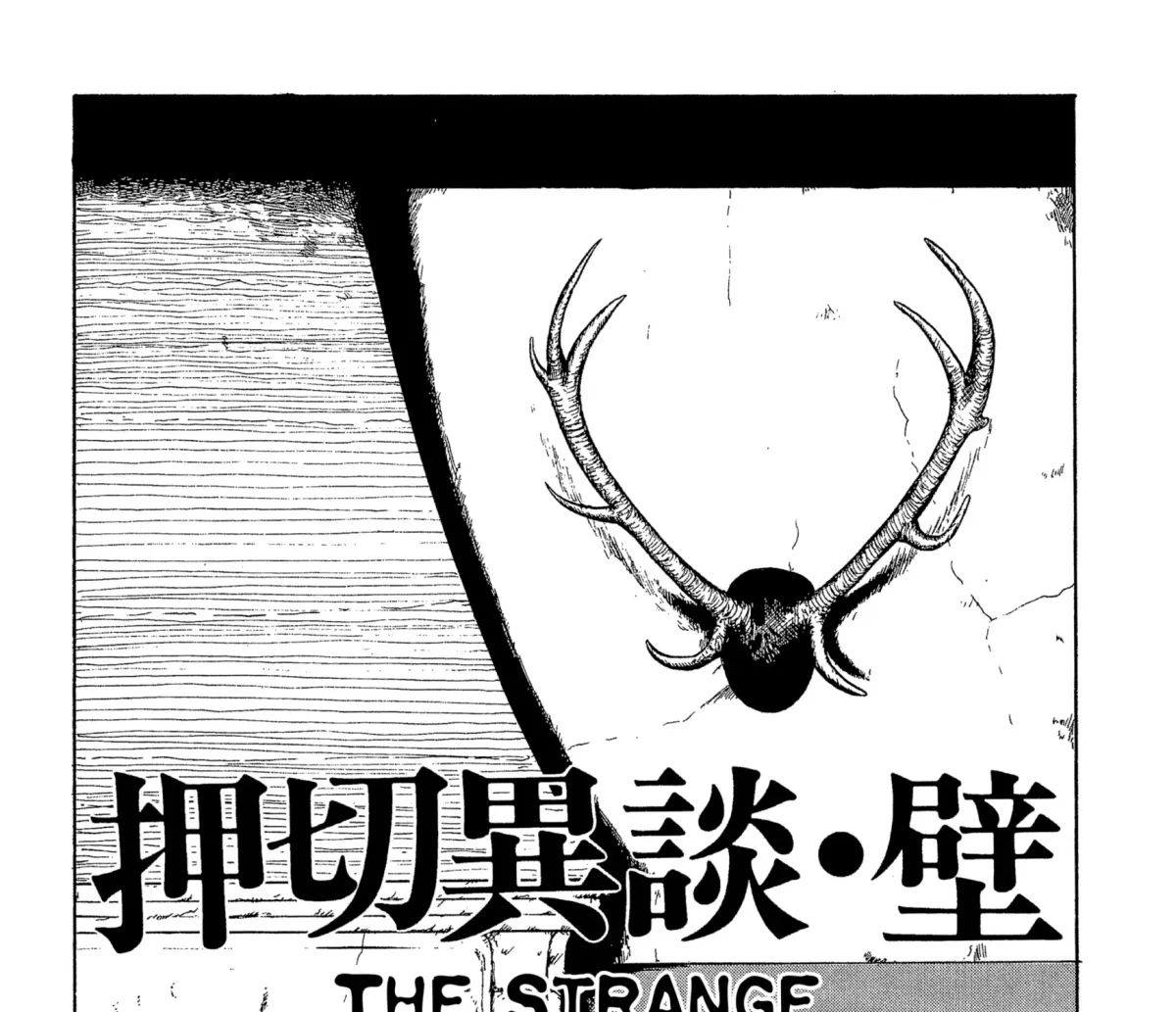 Umeku Haisuikan Chapter 7 page 1 - 