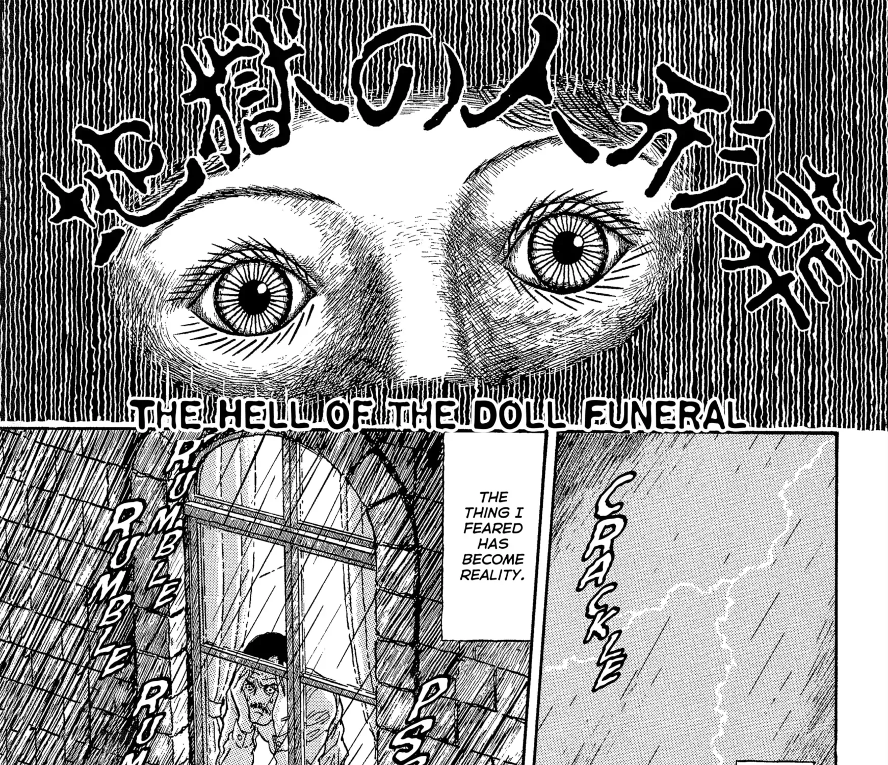 Umeku Haisuikan Chapter 8 page 1 - 
