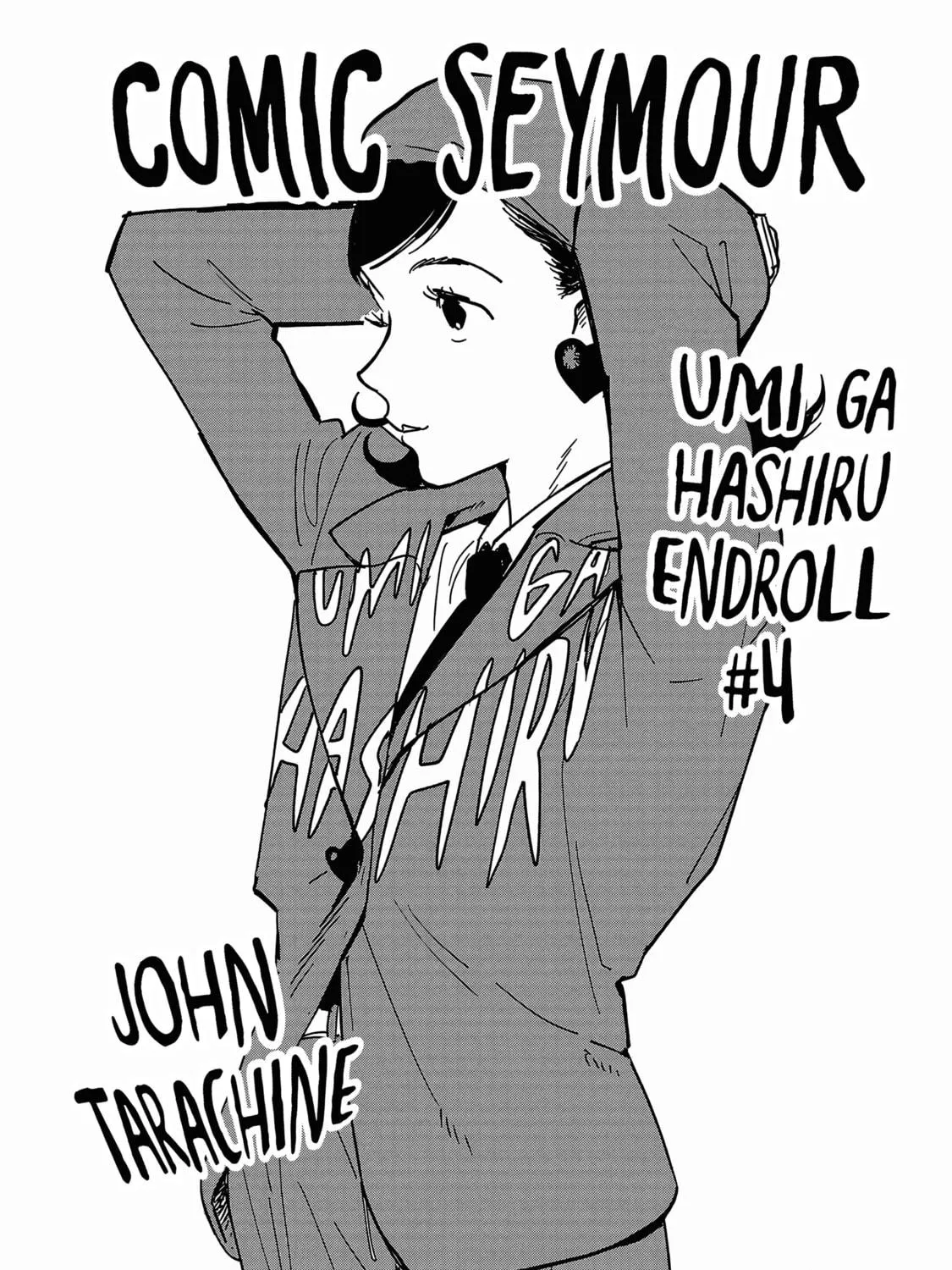 Umi ga Hashiru End Roll Chapter 20.5 page 23 - 