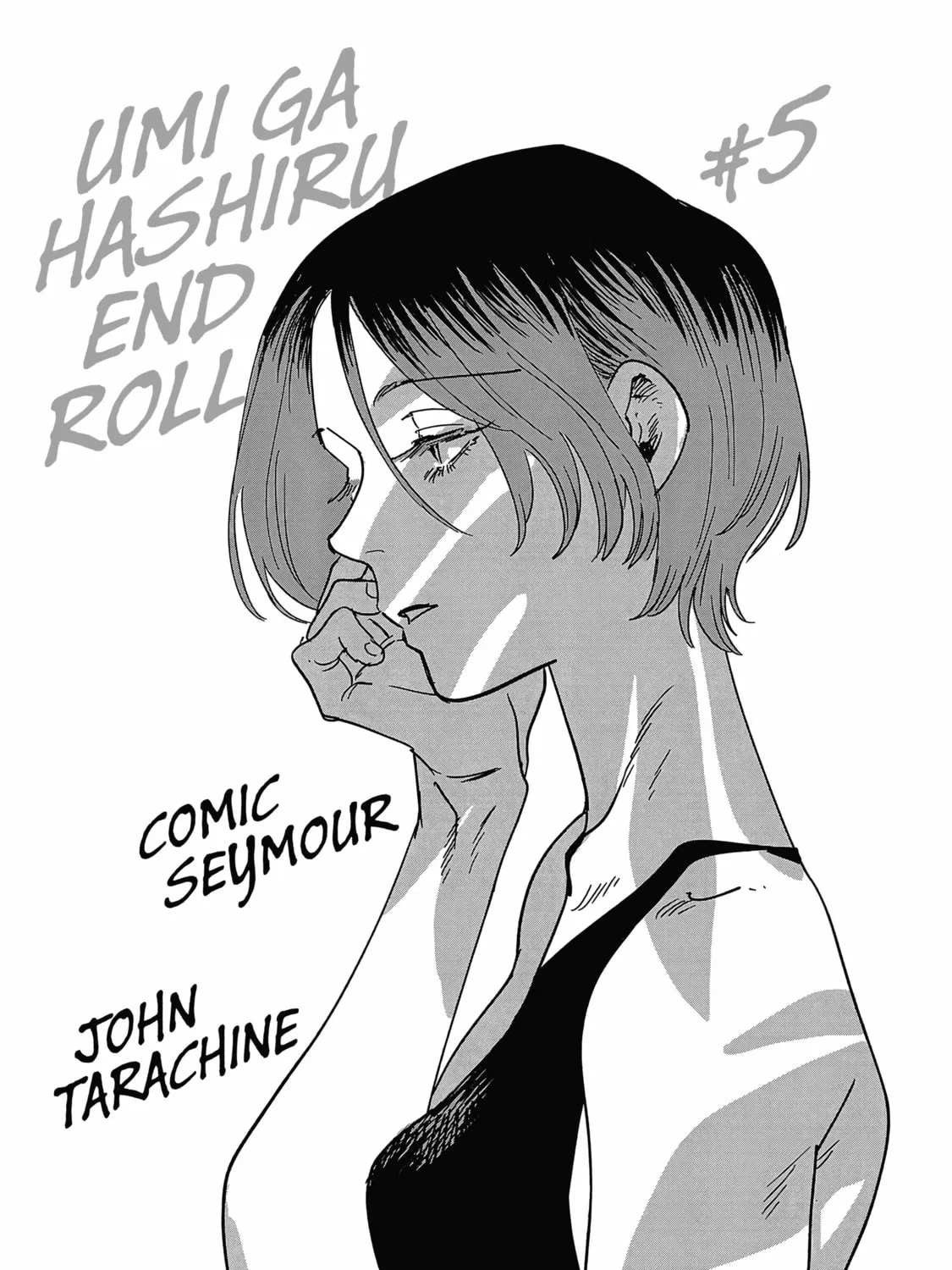 Umi ga Hashiru End Roll Chapter 25.5 page 15 - 