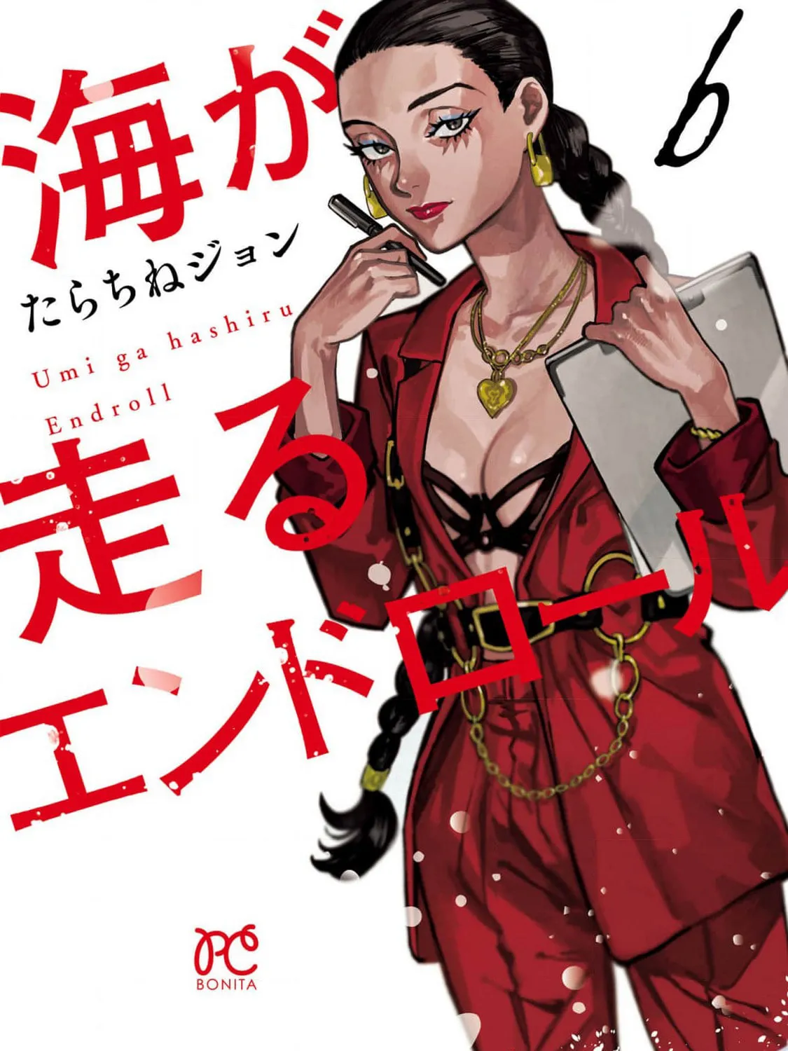 Umi ga Hashiru End Roll Chapter 30.5 page 1 - 