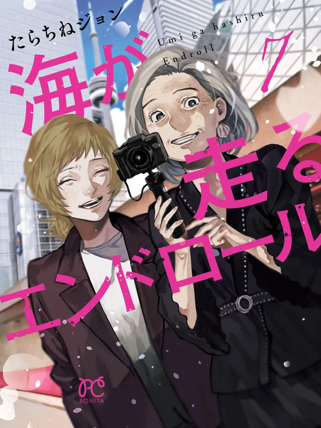 Umi ga Hashiru End Roll Chapter 34.6 page 1 - 
