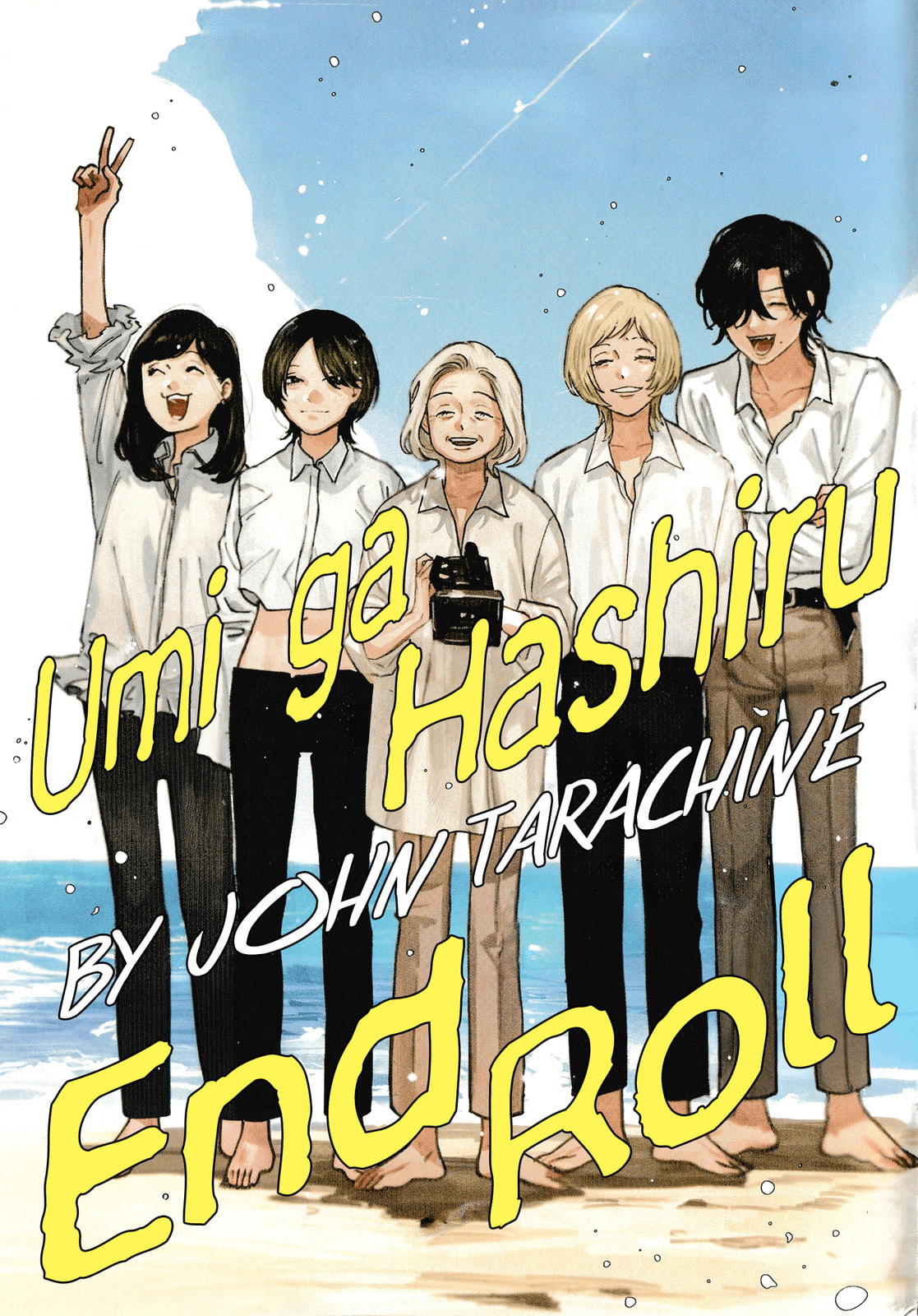 Umi ga Hashiru End Roll Chapter 42 page 1 - 