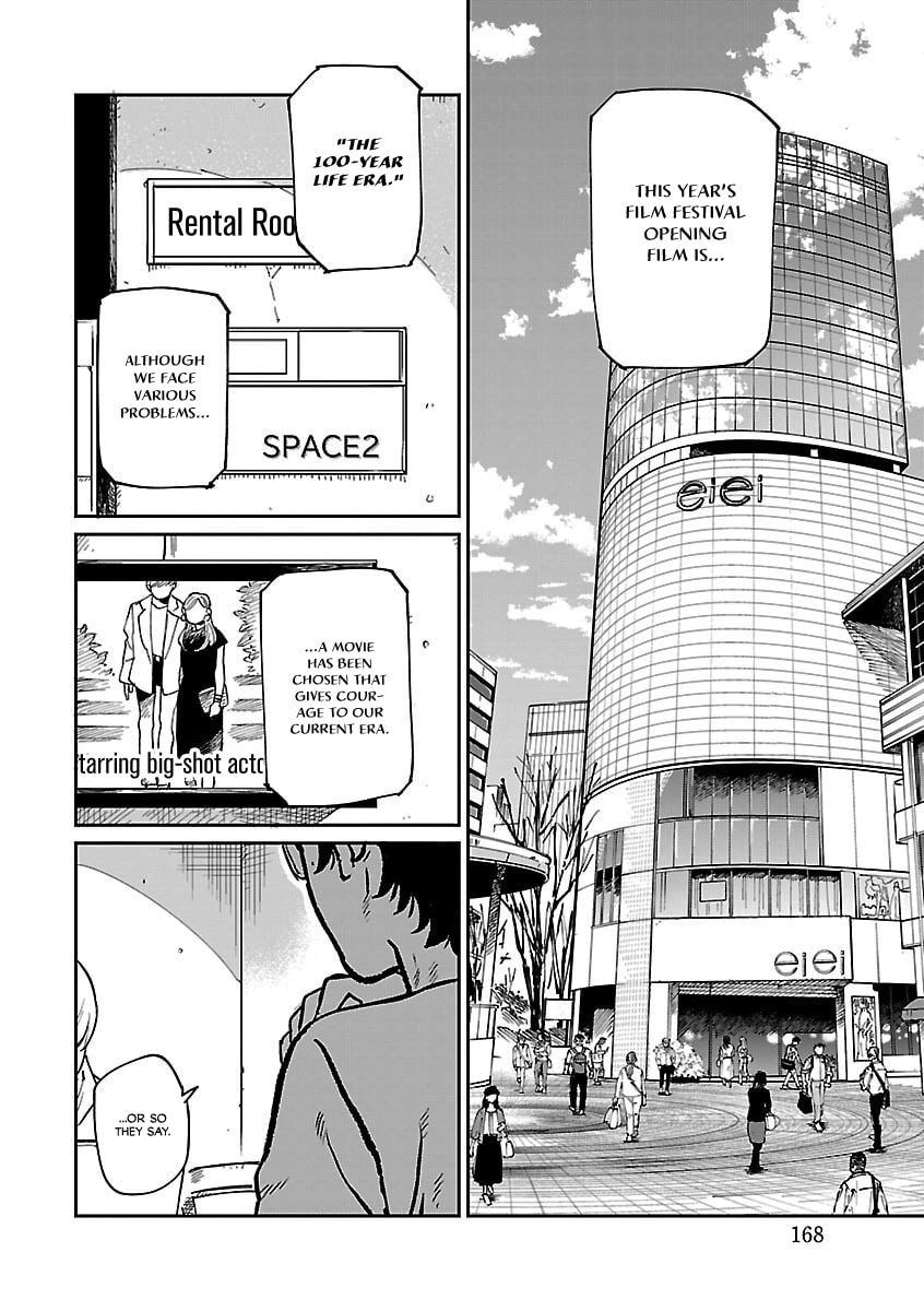 Umi ga Hashiru End Roll Chapter 42 page 3 - 