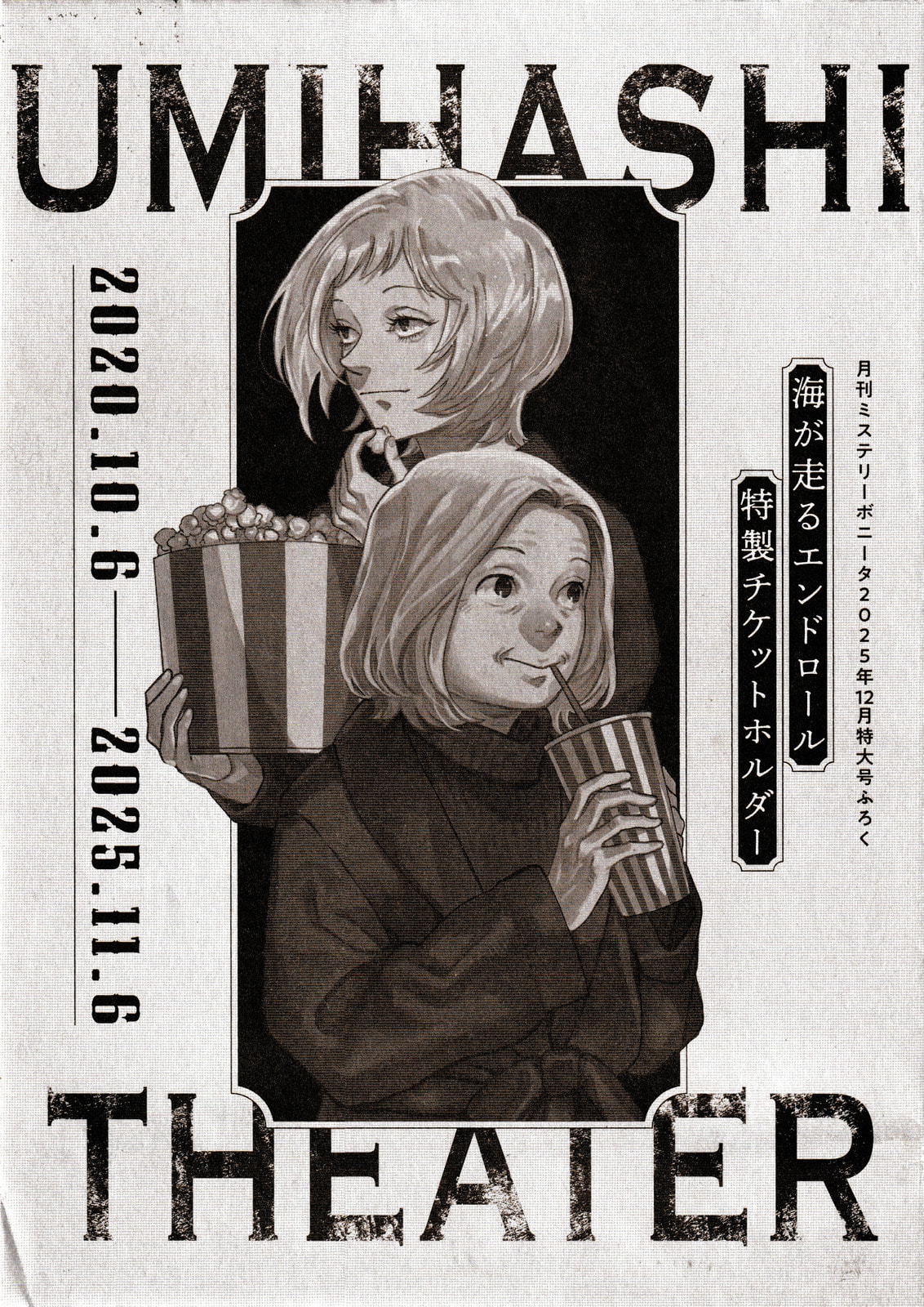 Umi ga Hashiru End Roll Chapter 42 page 34 - 