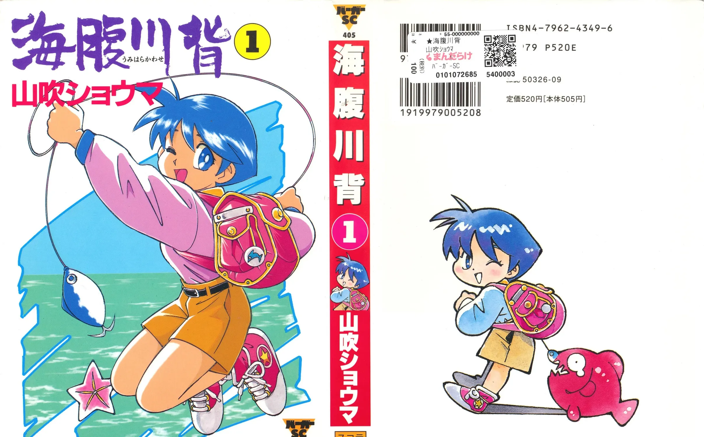 Umihara Kawase Chapter 1 page 3 - 