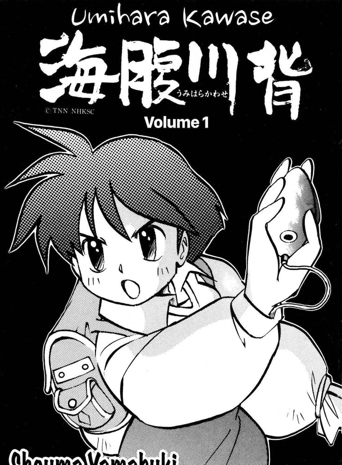 Umihara Kawase Chapter 1 page 5 - 