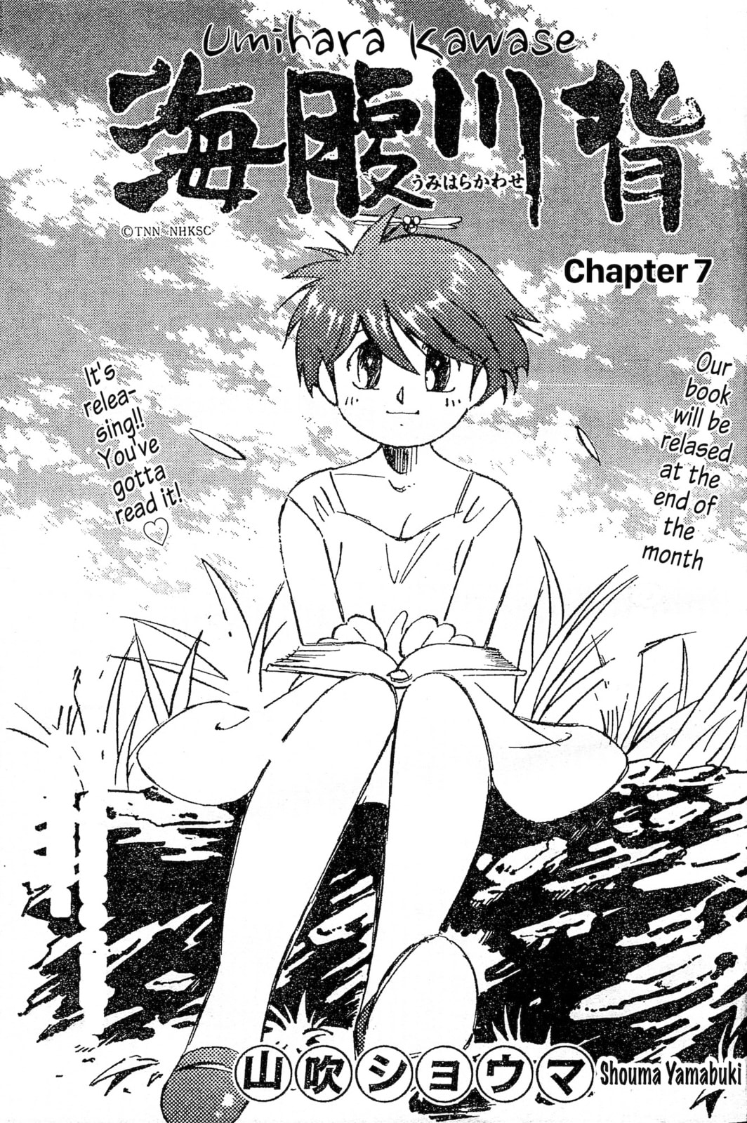 Umihara Kawase Chapter 7 page 1 - 