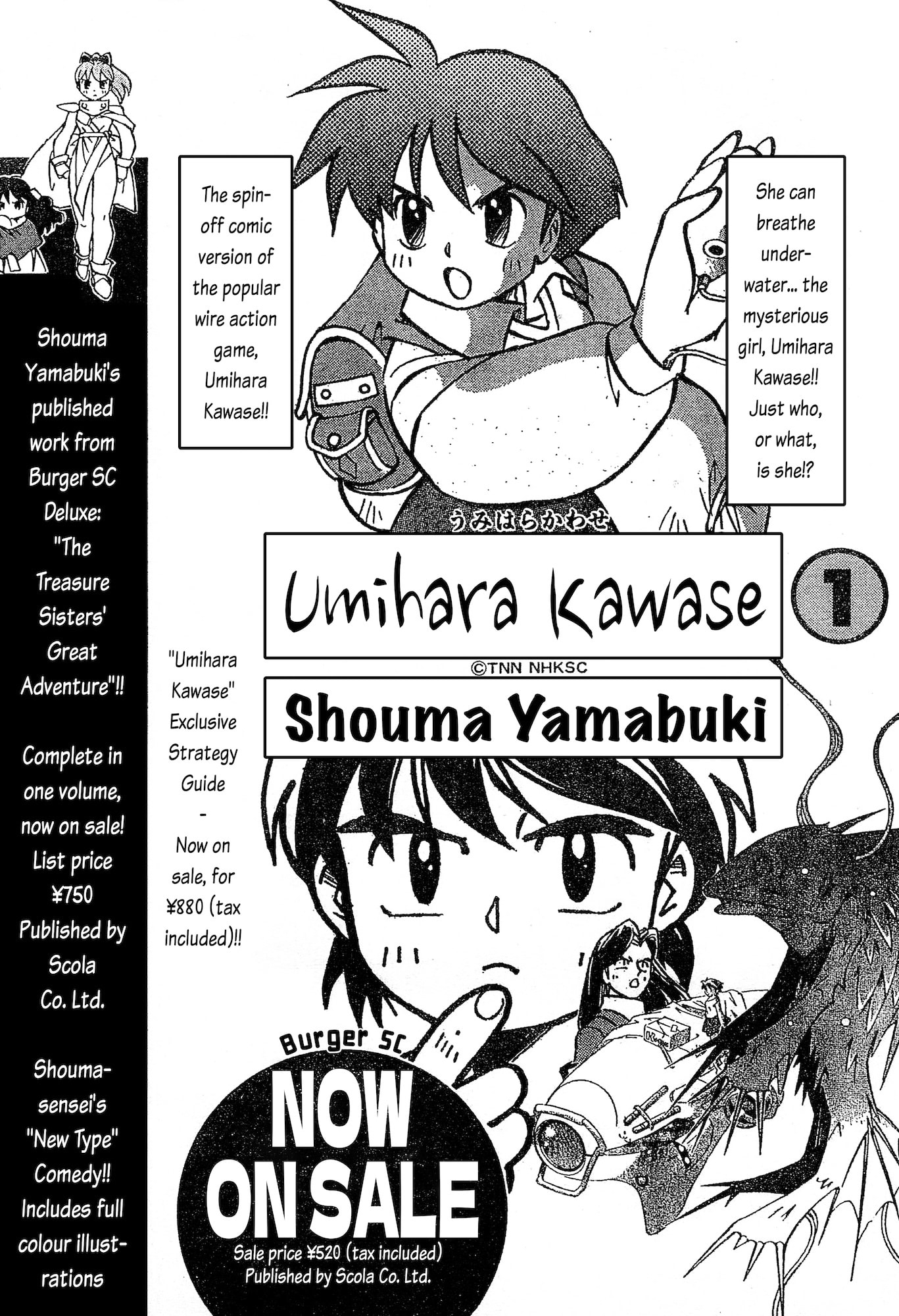 Umihara Kawase Chapter 8 page 1 - 