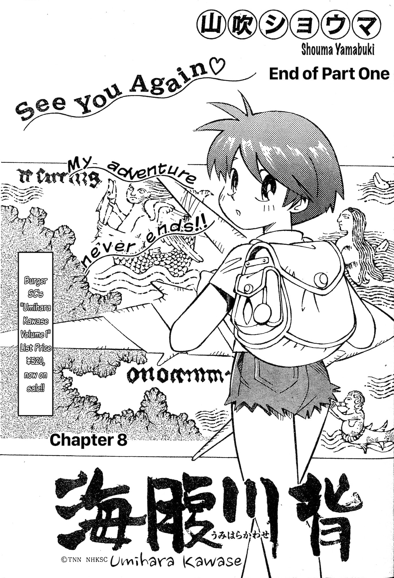 Umihara Kawase Chapter 8 page 2 - 