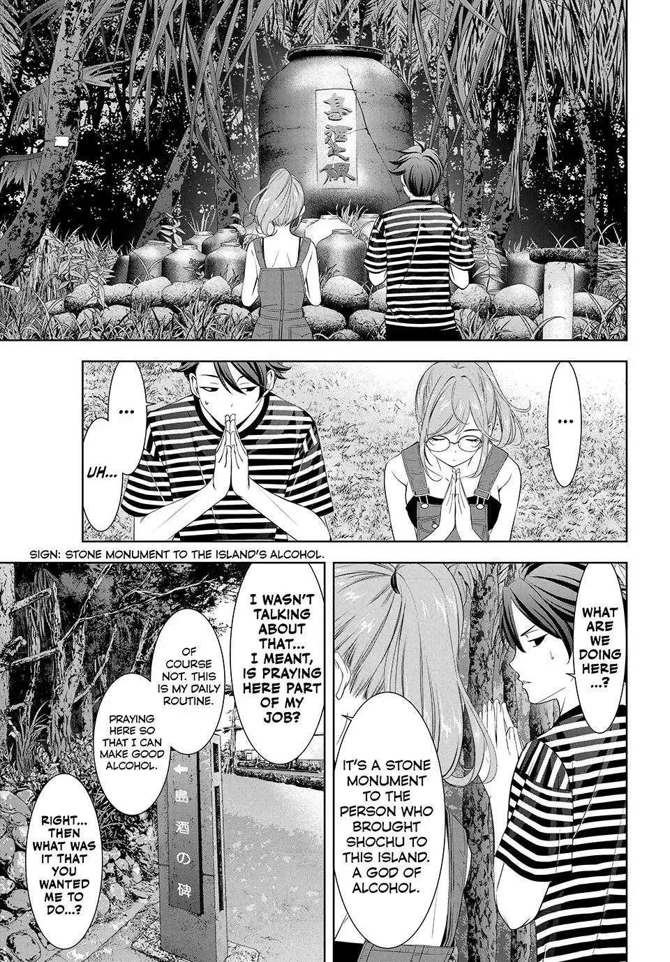 Umine the Island Inn Chapter 4 page 3 - 