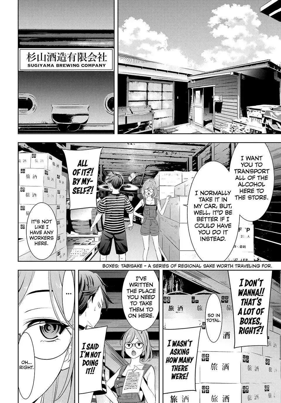 Umine the Island Inn Chapter 4 page 4 - 