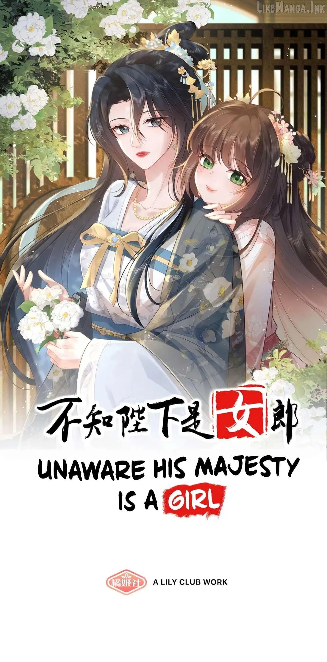 Unaware His Majesty Is a Girl Chapter 68 page 1 - 