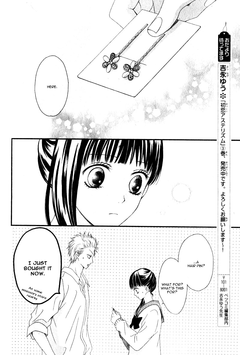 Unbalance ni Koishite Chapter 0 page 15 - 