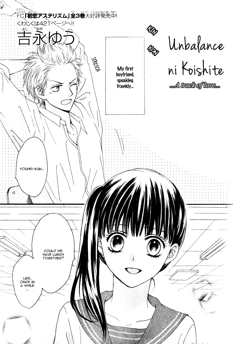 Unbalance ni Koishite Chapter 0 page 4 - 
