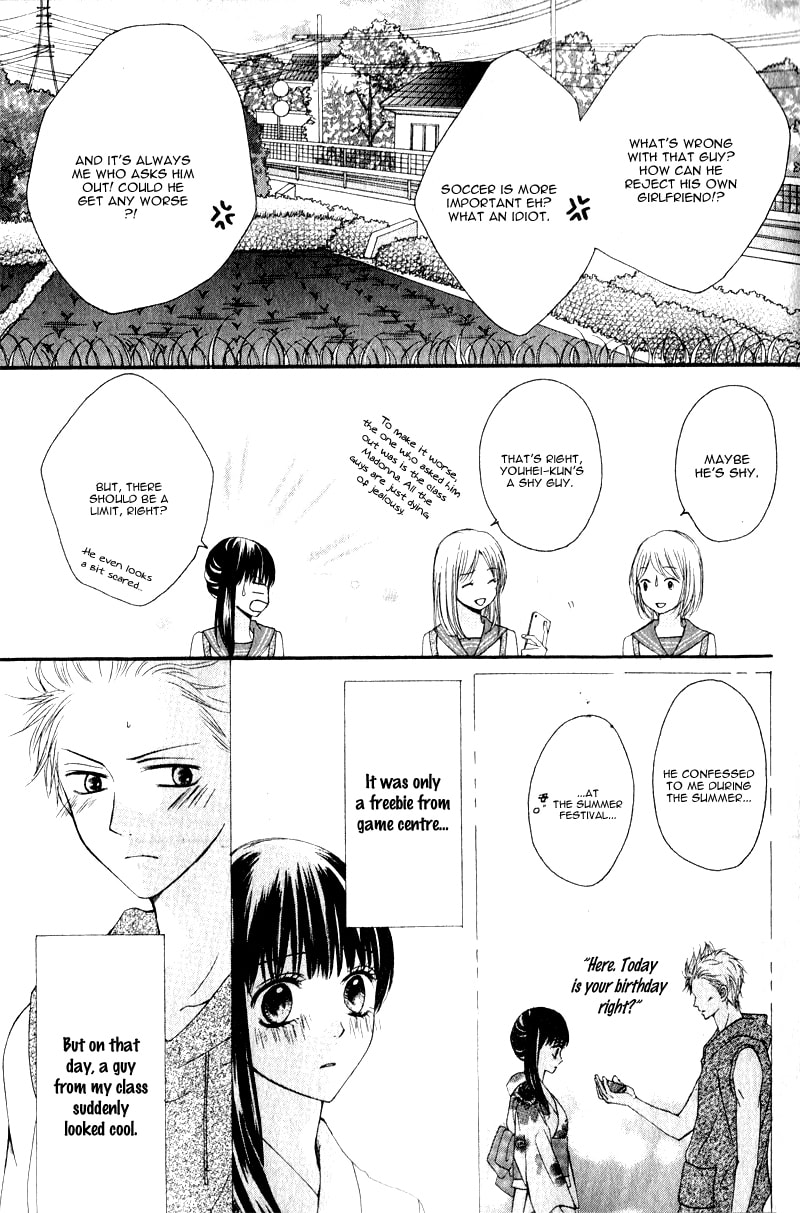 Unbalance ni Koishite Chapter 0 page 6 - 