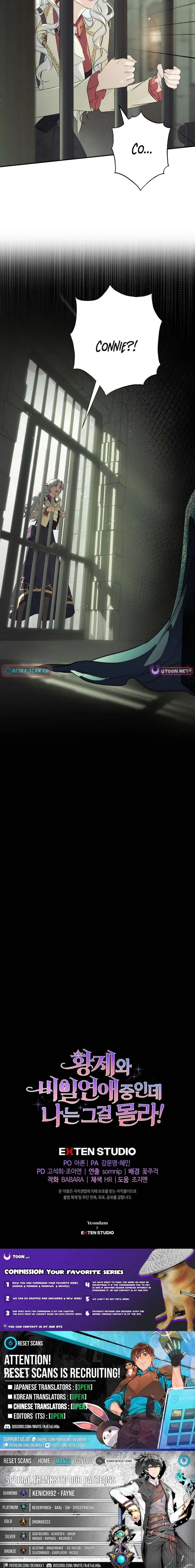 Unbeknownst to Me, I am Secretly Dating the Emperor Chapter 10 page 15 - 