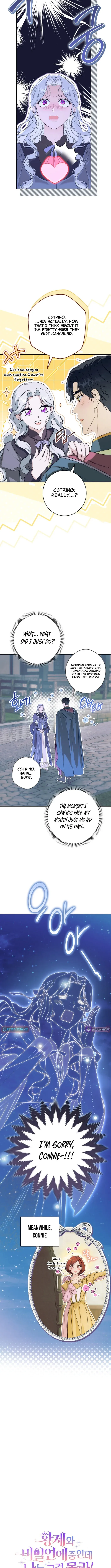 Unbeknownst to Me, I am Secretly Dating the Emperor Chapter 12 page 16 - 
