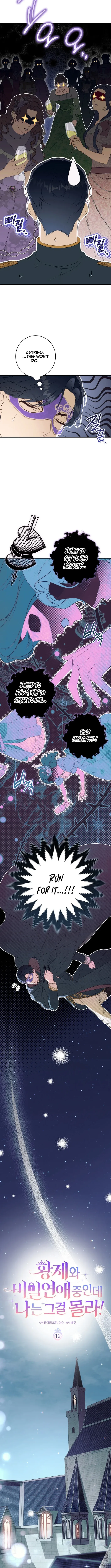Unbeknownst to Me, I am Secretly Dating the Emperor Chapter 12 page 5 - 
