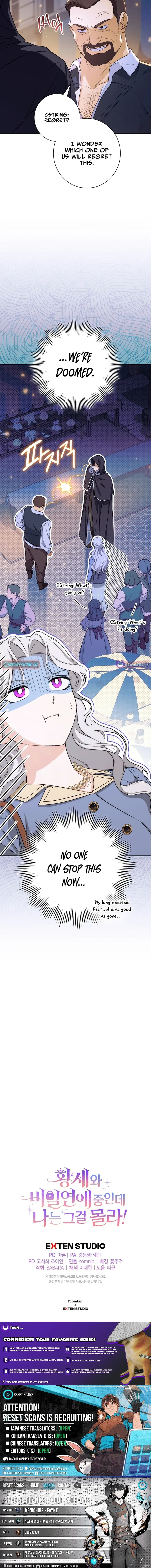Unbeknownst to Me, I am Secretly Dating the Emperor Chapter 13 page 16 - 