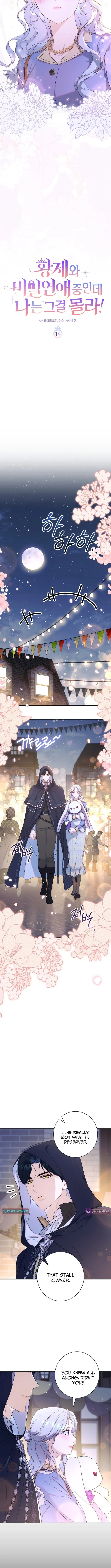 Unbeknownst to Me, I am Secretly Dating the Emperor Chapter 14 page 4 - 