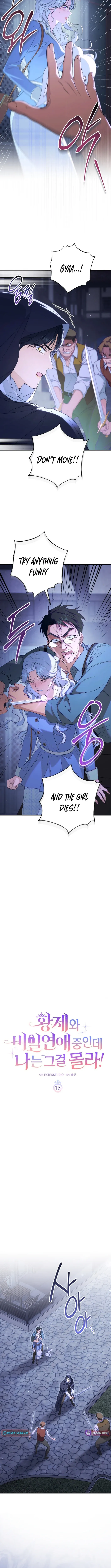 Unbeknownst to Me, I am Secretly Dating the Emperor Chapter 15 page 5 - 
