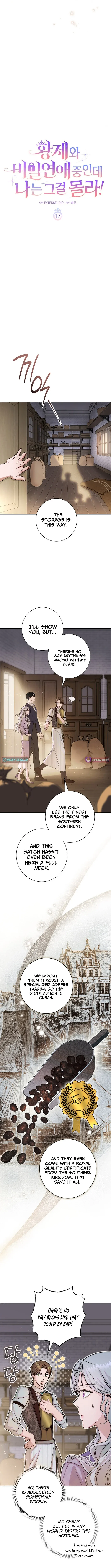 Unbeknownst to Me, I am Secretly Dating the Emperor Chapter 17 page 7 - 