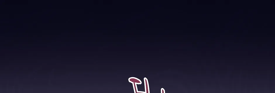 Unblockable Romance Chapter 12 page 114 - 
