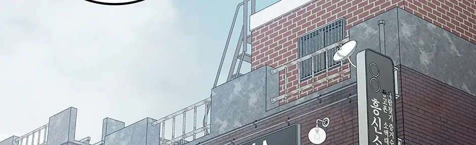Unblockable Romance Chapter 2 page 68 - 